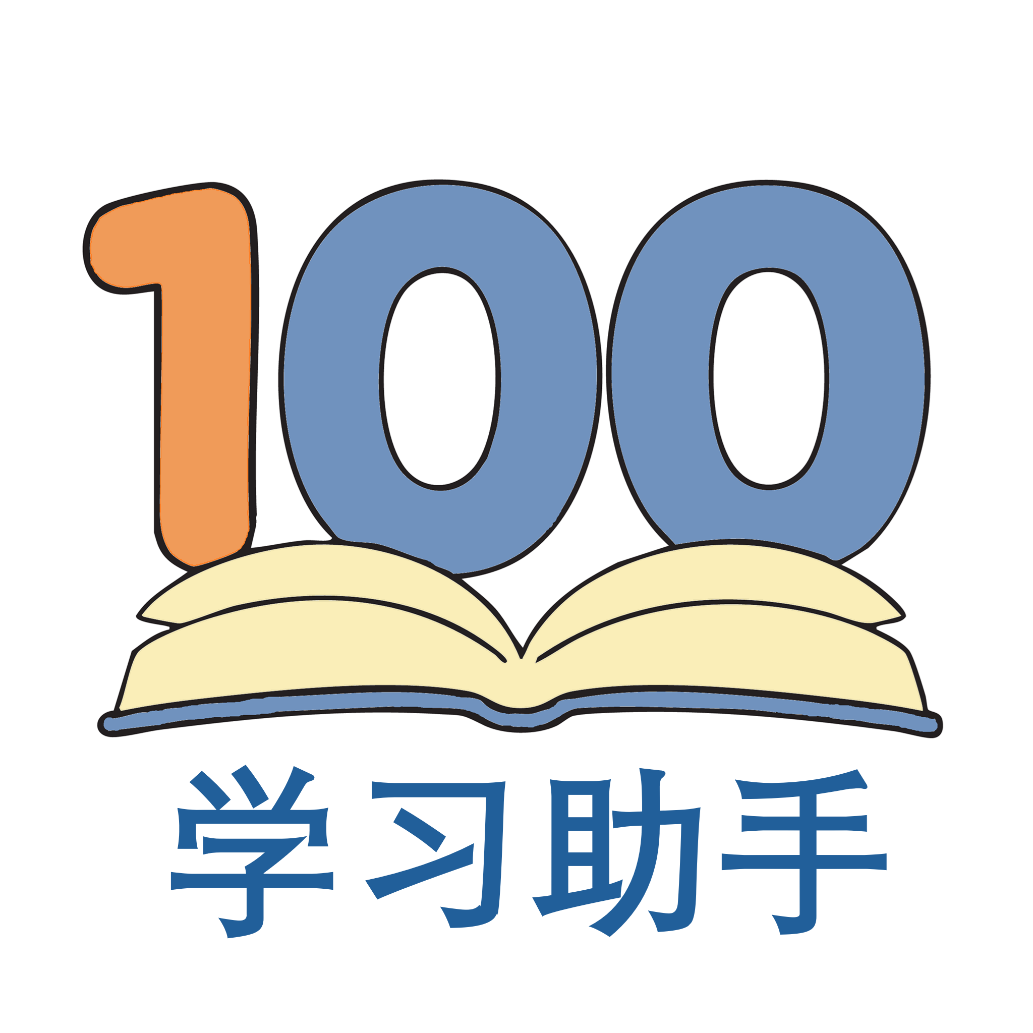 100学习助手